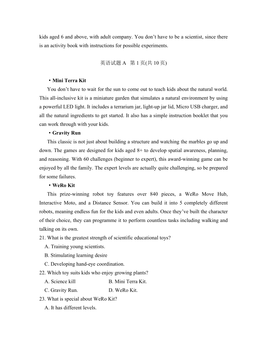 2022届广东省广州市高三毕业班下学期3月综合测试(一)英语试题（Word版含答案，无听力试题）