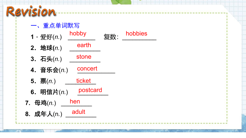 Unit 7 Enjoy Your Hobby  Review 课件(25张PPT)