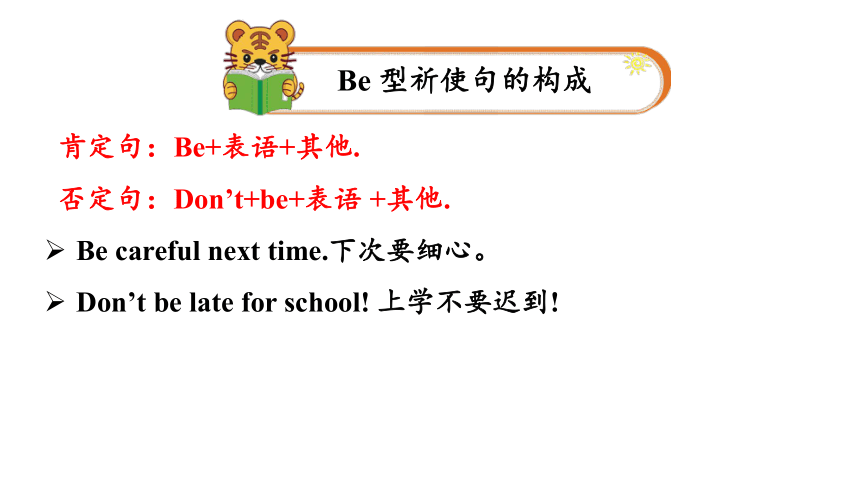 人教新目标(Go for it)版七年级下Unit 4 Don't eat in class. Section A(Grammar Focus－3c) 课件（25张PPT）