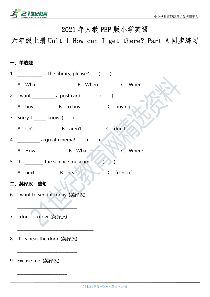 Unit 1 How can I get there Part A 同步练习（含答案）