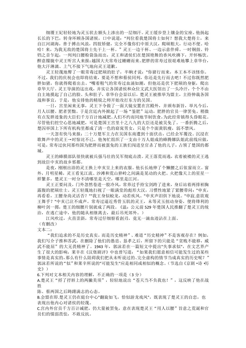 山西省朔州市怀仁市2022-2023学年高二下学期期中考试语文试题（含答案）