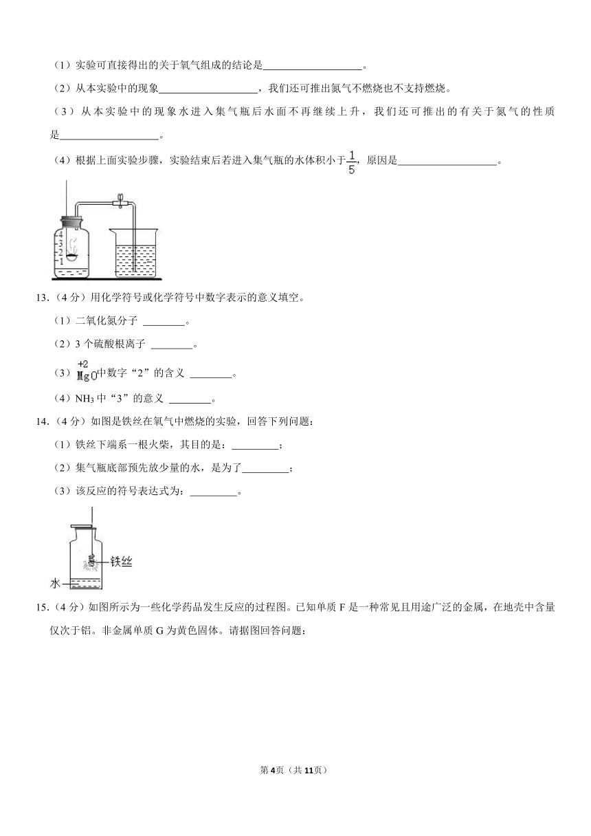 2021-2022学年陕西省延安市富县九年级（上）期中化学试卷（word版含解析）