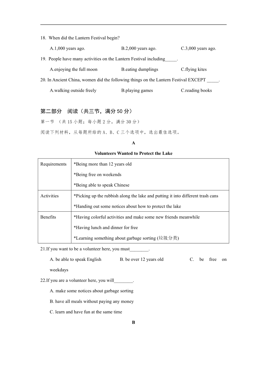 2021-2022学年湖南省长沙市重点中学高一新生入学考试英语试卷（Word版含答案，无听力音频无文字材料）