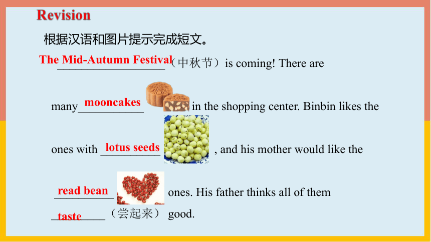 Unit 4 The Mid-Autumn Festival is coming_ Period 3课件(共15张ppt)