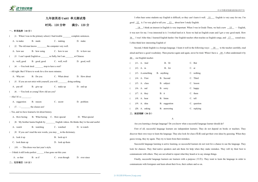 Unit 1 How can we become good learners. 单元测试卷（含答案）