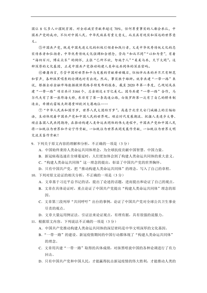 2023年四川省宜宾市第二中学校中考第二次诊断考试语文试题(含答案)