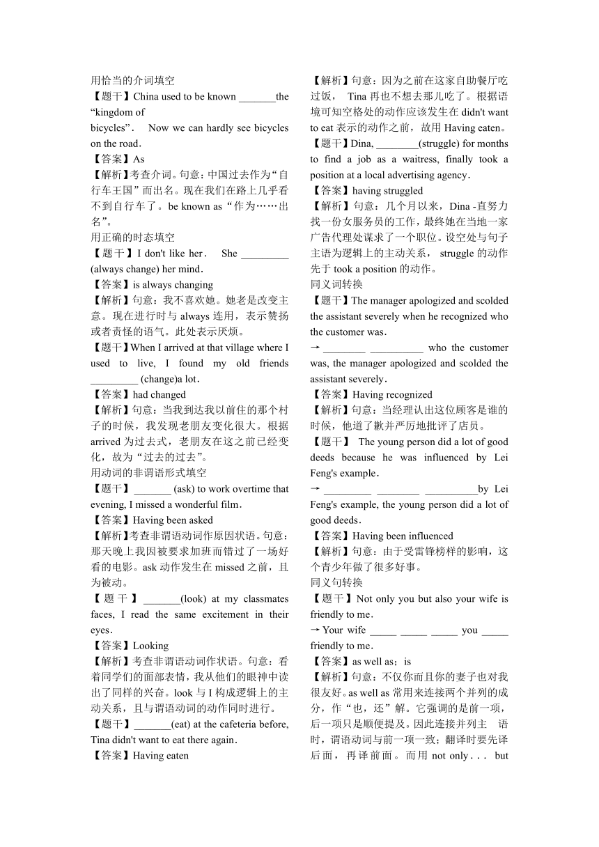 【外研版】必修2 讲练结合 Module 3 Music part 1 同步检测（解析版）