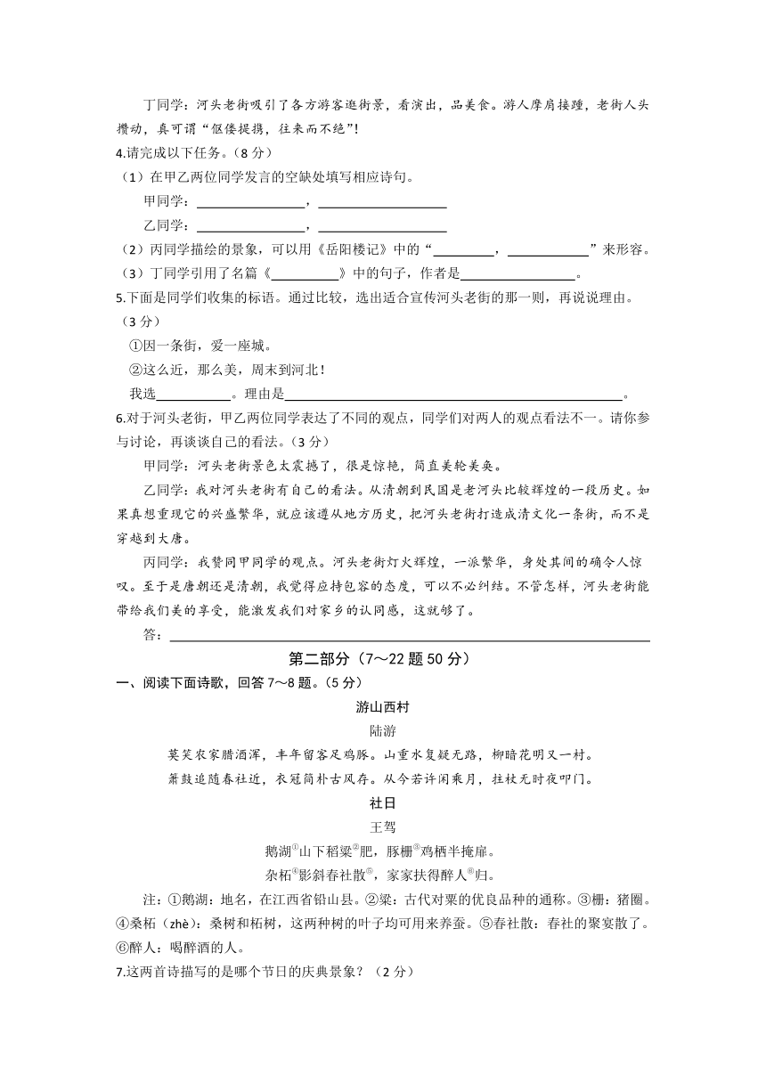 2023年河北省唐山市中考一模语文试题（含答案）