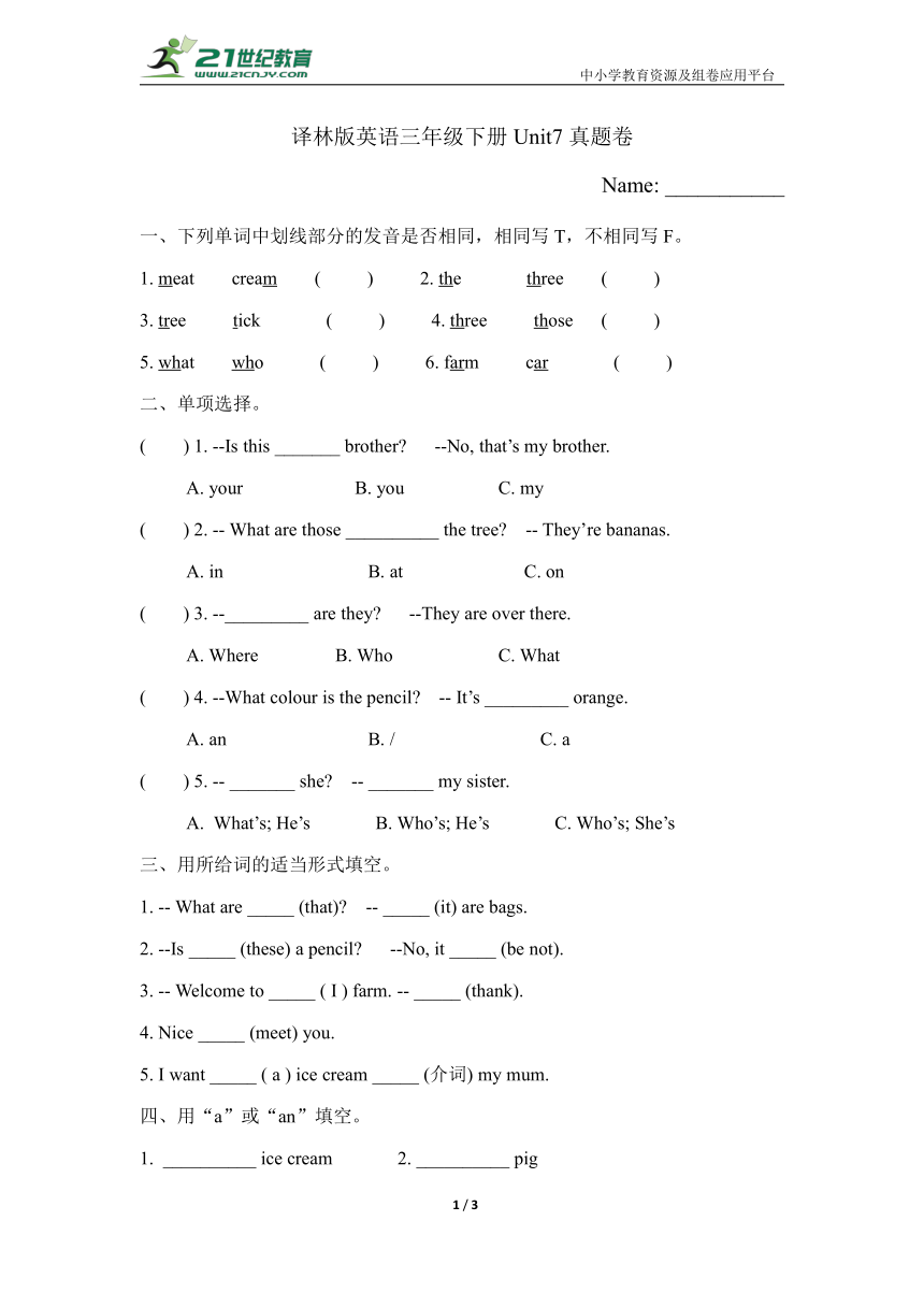 Unit  7  On the farm单元综合练习（含答案）