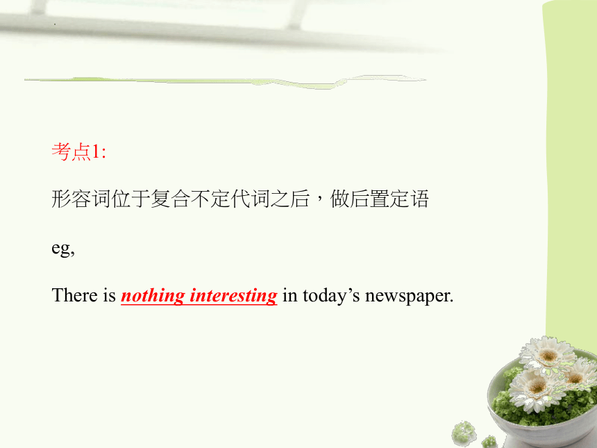 Unit 1 Where did you go on vacation?语法总结及考点课件(共22张PPT)