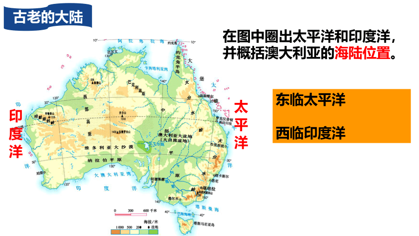 8.4澳大利亚（课件）-2022-2023学年七年级地理下册同步精品课堂（商务星球版）（共29张PPT）