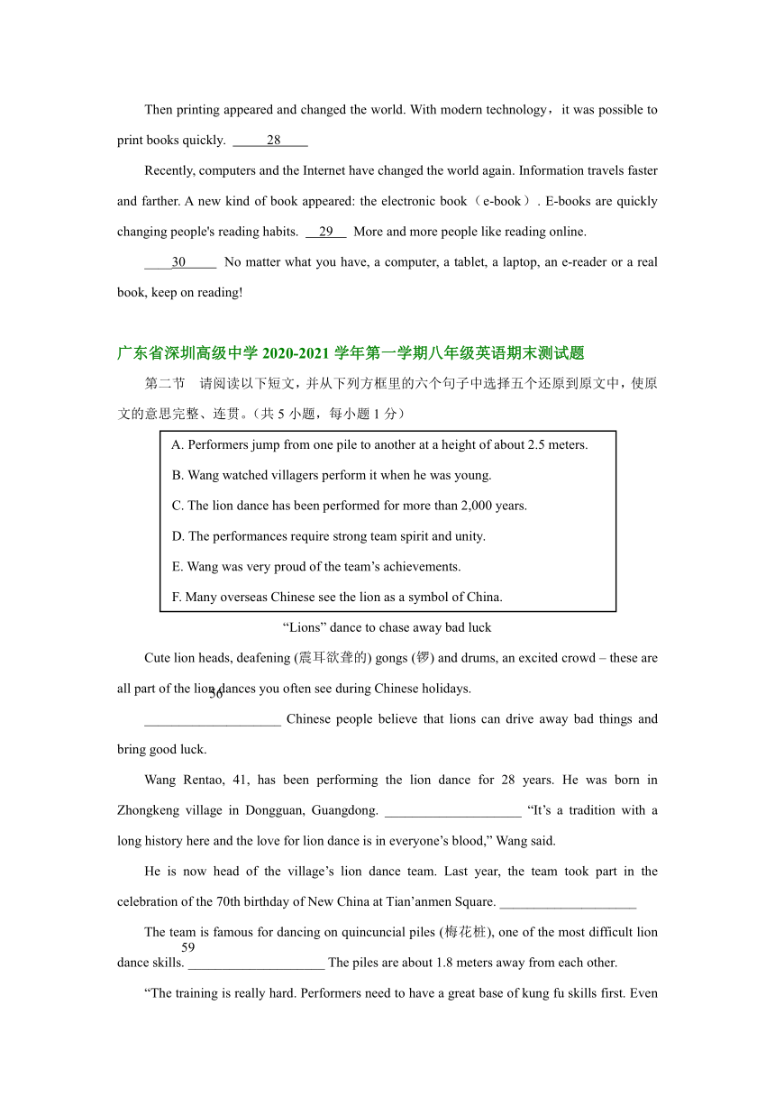 广东省深圳市2020-2021学年上学期八年级英语期末试卷分类汇编：补全短文（部分答案）