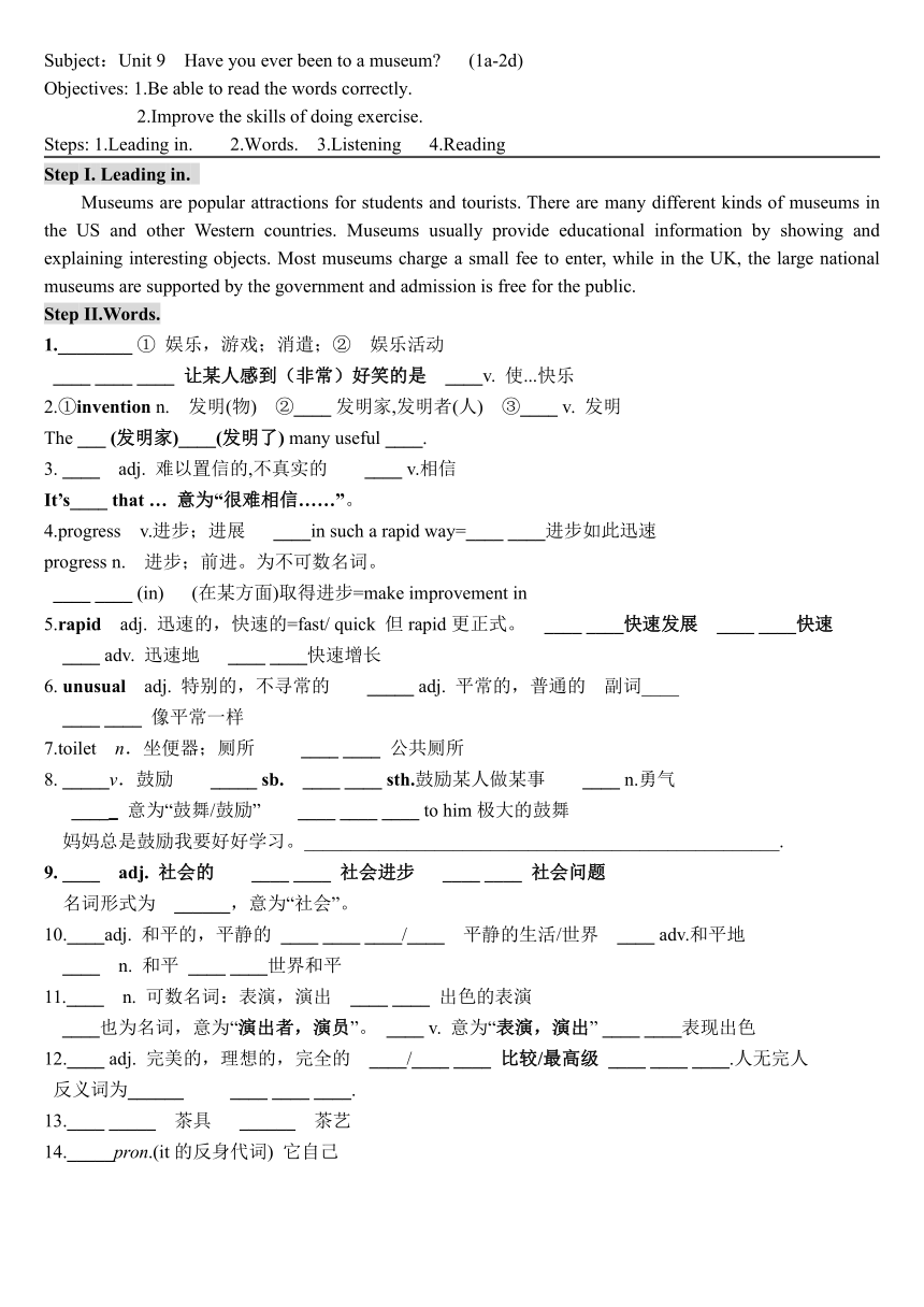 Unit 9 Have you ever been to a museum_ section A (1a-2d) 课时导学案