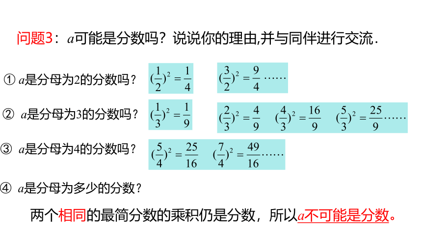 2021-2022学年北师大版数学八年级上册2.1认识无理数---课件（22张PPT）