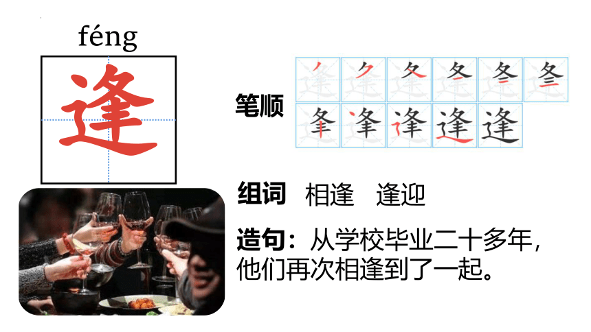 18 文言文二则 铁杵成针 课件 (共22张PPT)