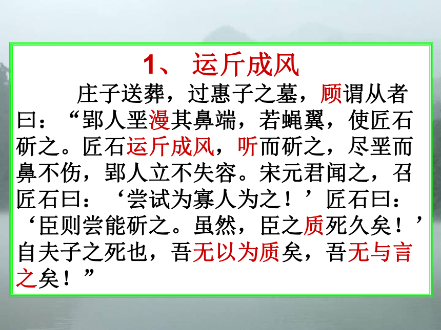 2020-2021学年人教版选修《先秦诸子选读》第五单元《无端崖之辞》课件（34张PPT）