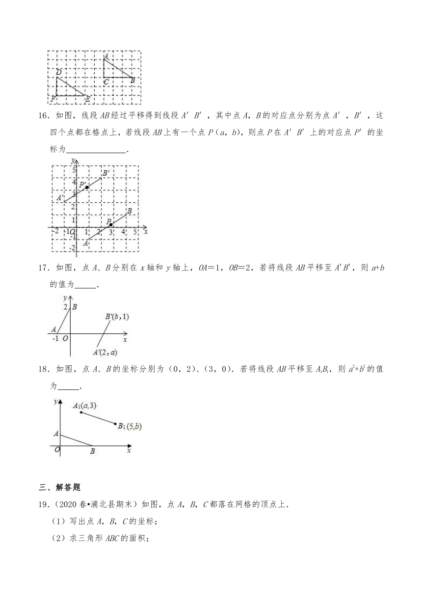 沪科版八年级数学上册试题 一课一练11.2图形在坐标系中的平移 （含答案）