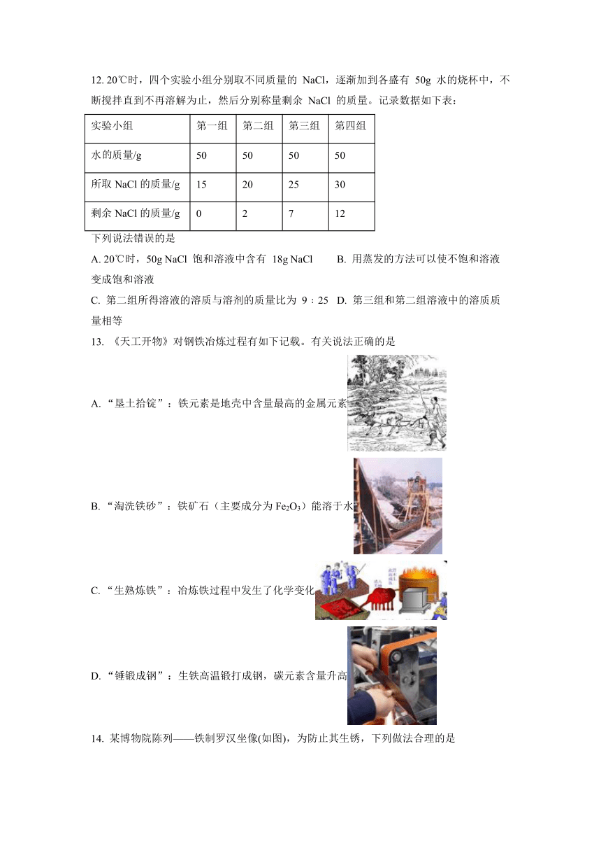 河北省秦皇岛市第七中学2022-2023学年九年级上学期期中化学试题(含答案)