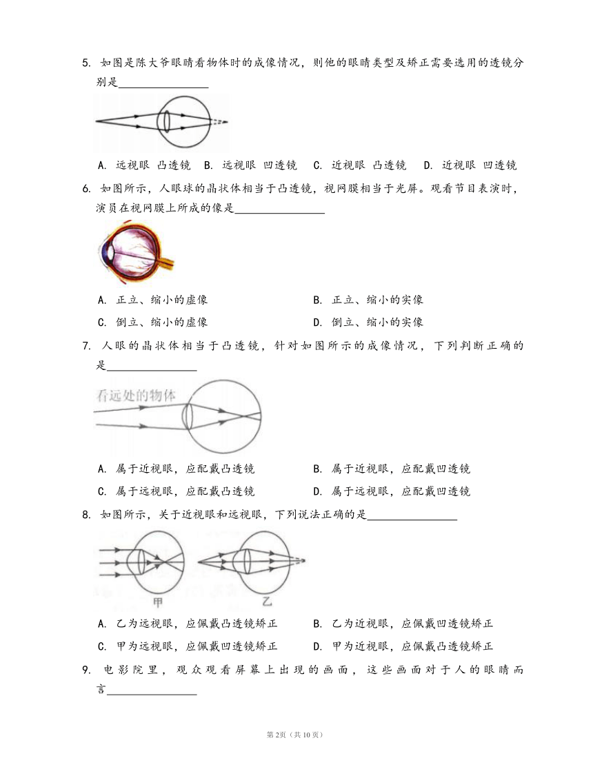沪科版物理八年级上册同步练习4.6神奇的眼睛(word版含答案）