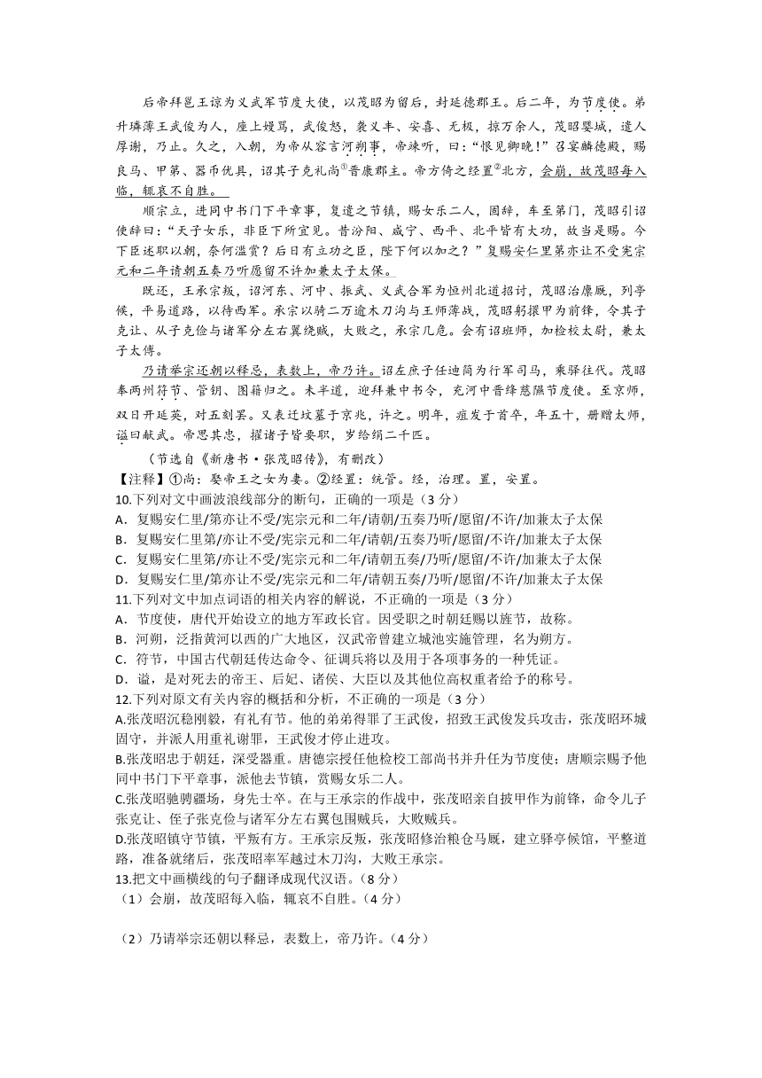 湖南省长沙市望城区2020-2021学年高一上学期期末考试语文试题（word版哟与答案）