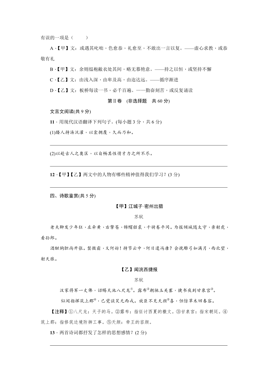 九年级下册语文部编版第四单元测试卷（原卷+解析卷）