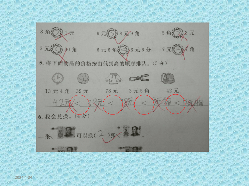 北师大版   二年级上册心理健康课件-第十一课 不当小马虎 （共13张PPT）