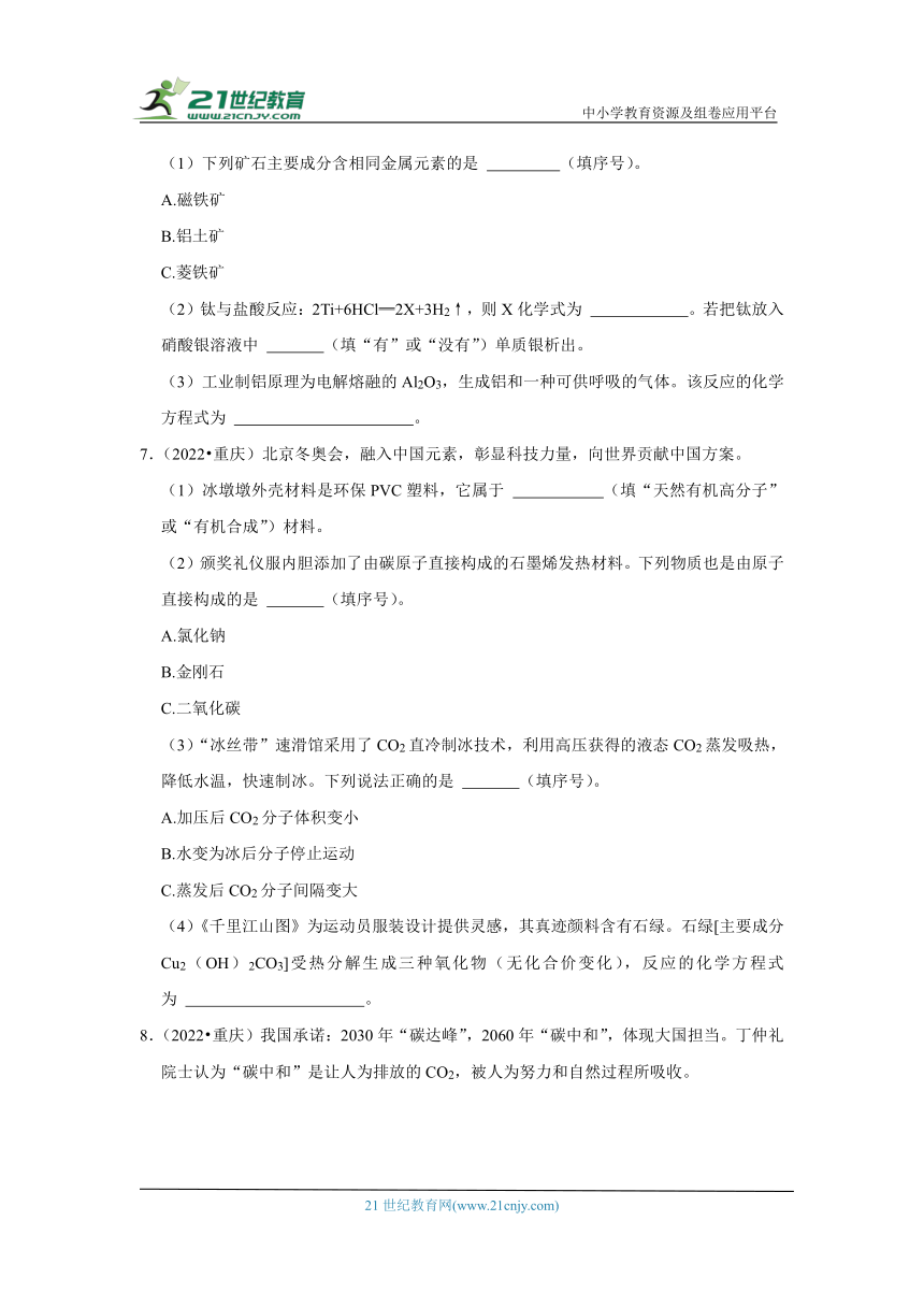 01书写化学方程式、文字表达式、电离方程式填空题-重庆市五年（2019-2023）中考化学真题高频考点汇编