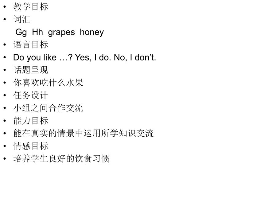 Unit 4  Do you like candy?  Lesson22 课件 (共14张PPT)
