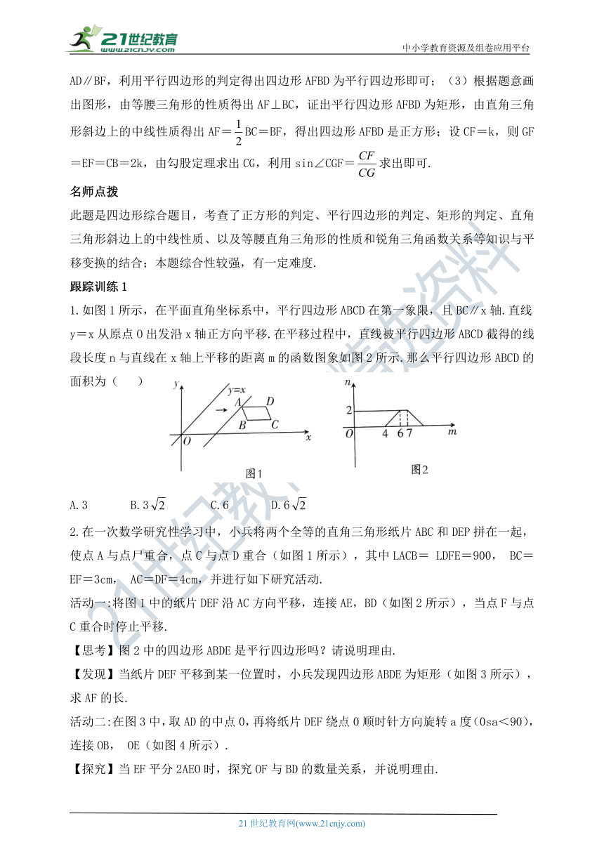 【2020年中考数学二轮复习】专题六 图形变换专题（含答案）