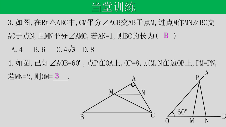 【2021年中考一轮复习】4.5 特殊三角形---直角三角形 课件（共18张PPT）