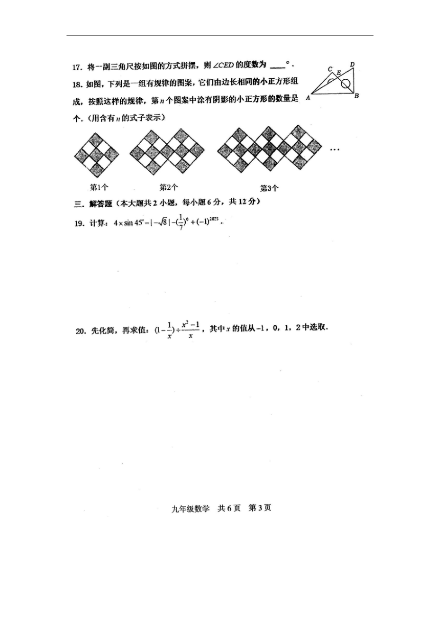 2023年湖南省娄底市涟源市中考一模数学试题（图片版含答案）