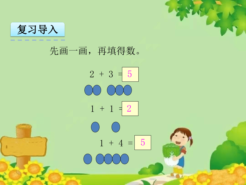 青岛版（五四制）数学一年级上册3.2 减法的意义 课件(共20张PPT)