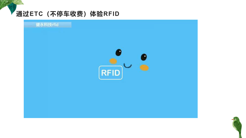 2.4.2基于物联网的信息系统课件2021-2022学年教科版（2019）高中信息技术必修二（26张PPT）