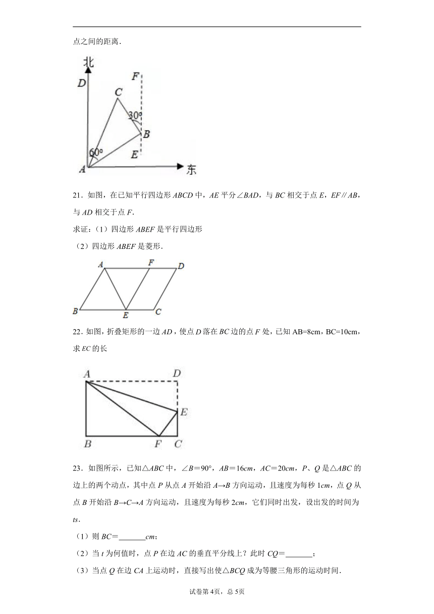 新疆维吾尔自治区塔城地区2020-2021学年八年级下学期期中数学试题（Word版 含解析）