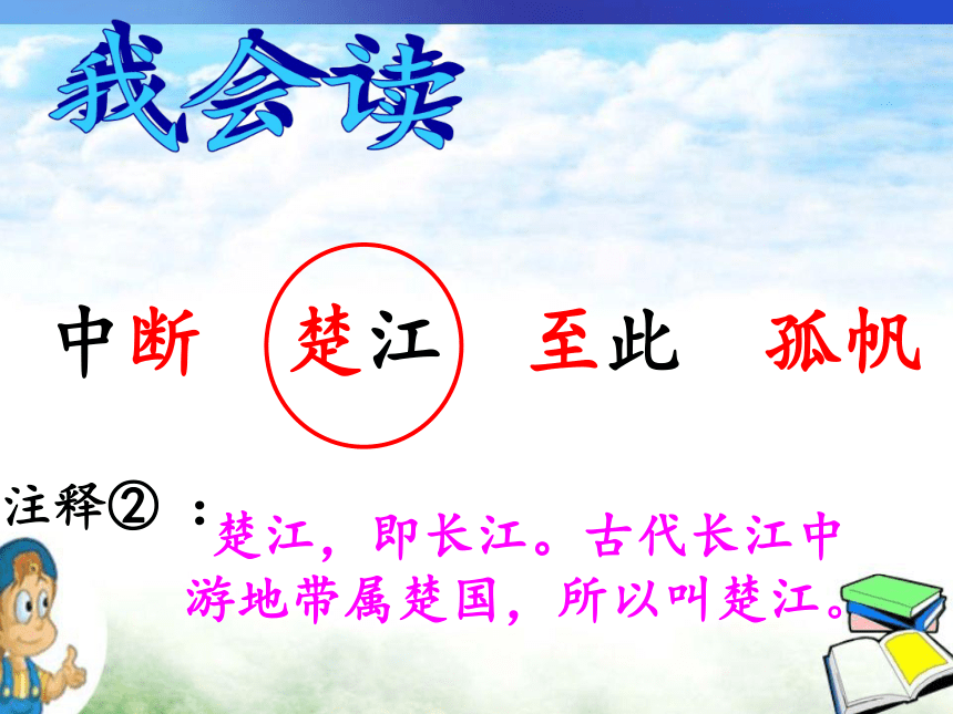 17.古诗《望天门山》  课件（共28张PPT）