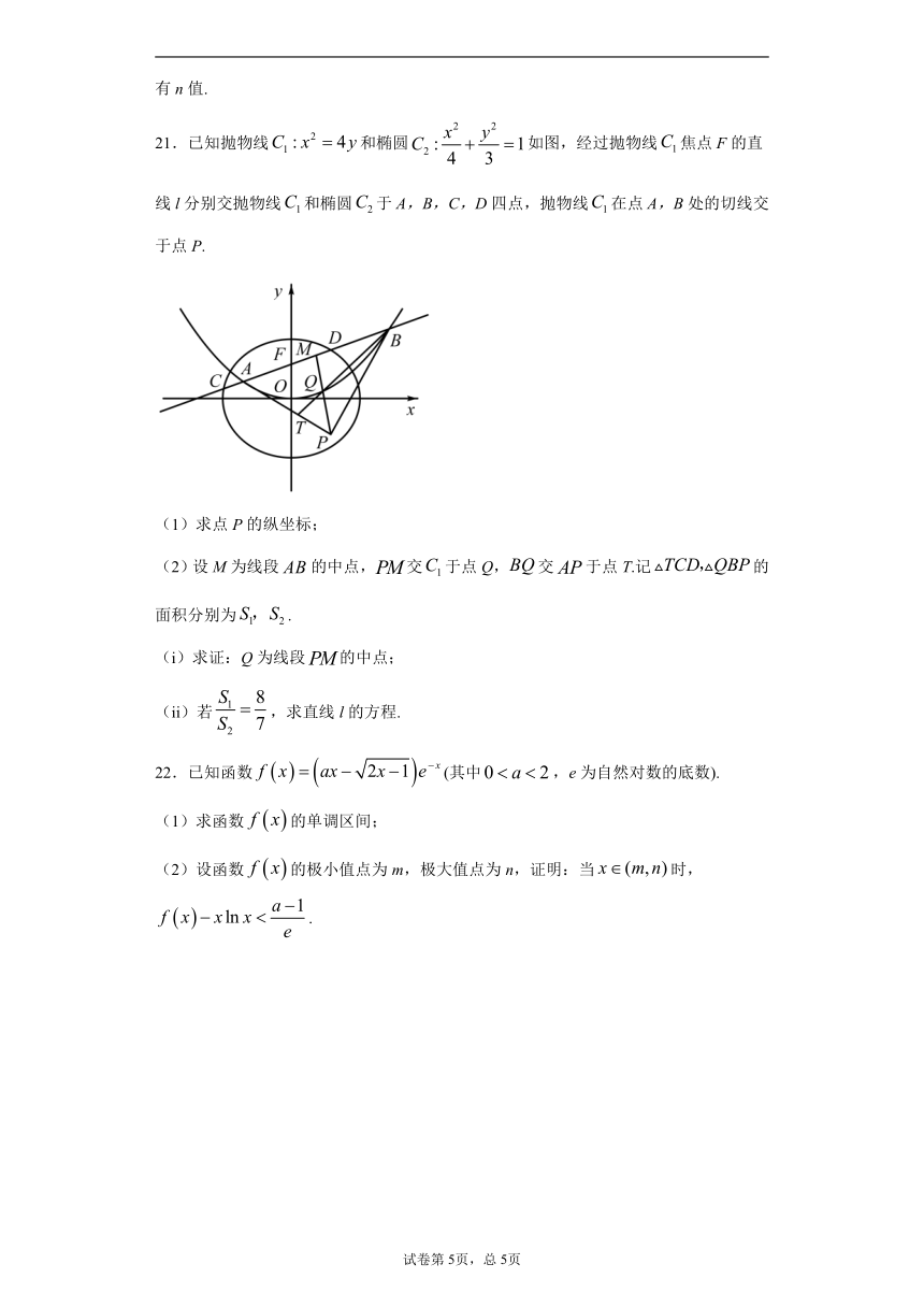 浙江省绍兴市2021届高三下学期一模数学试题（word版 含答案解析）