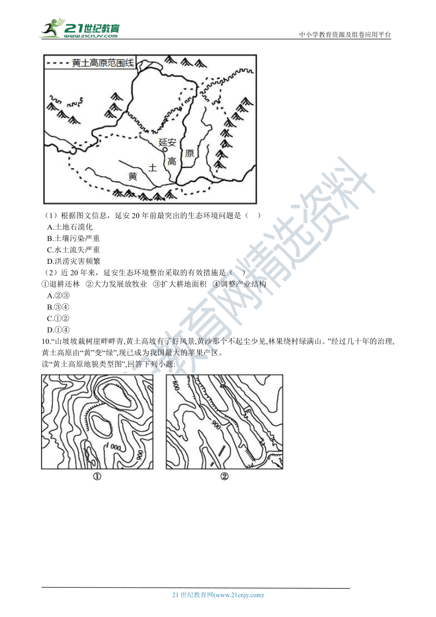 第六章 北方地区 章末检测（含解析）