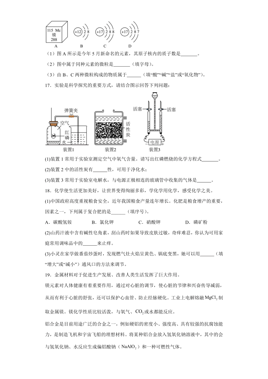 2024年湖南省长沙市第六中学中考一模化学试题（含解析）