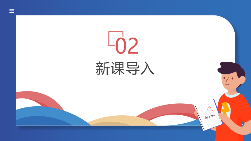 18.1.2  平行四边形的判定课件（21张PPT）2023-2024学年人教版初中数学八年级下册