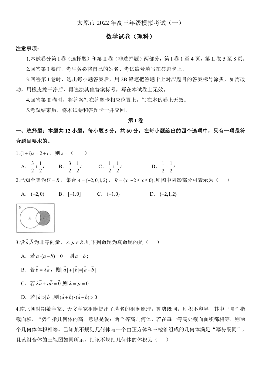 山西省太原市2022年高三年级模拟考试（一）数学理科（Word含答案）