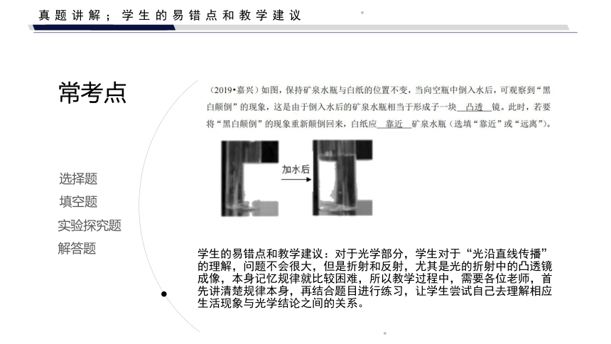 2021年嘉兴市中考科学复习研讨会（备考会）-物理（课件 37张PPT）