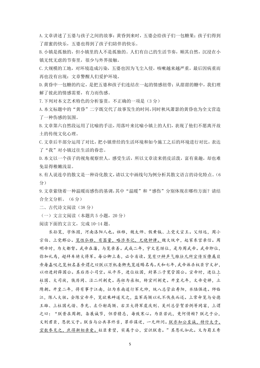四川省成都市重点中学2022-2023学年高三4月模拟检测语文试题（含答案）