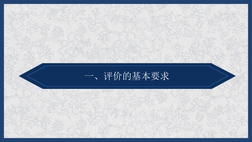 小学美术教学的评价 小学美术教师教学培训指导 课件 (40张PPT)