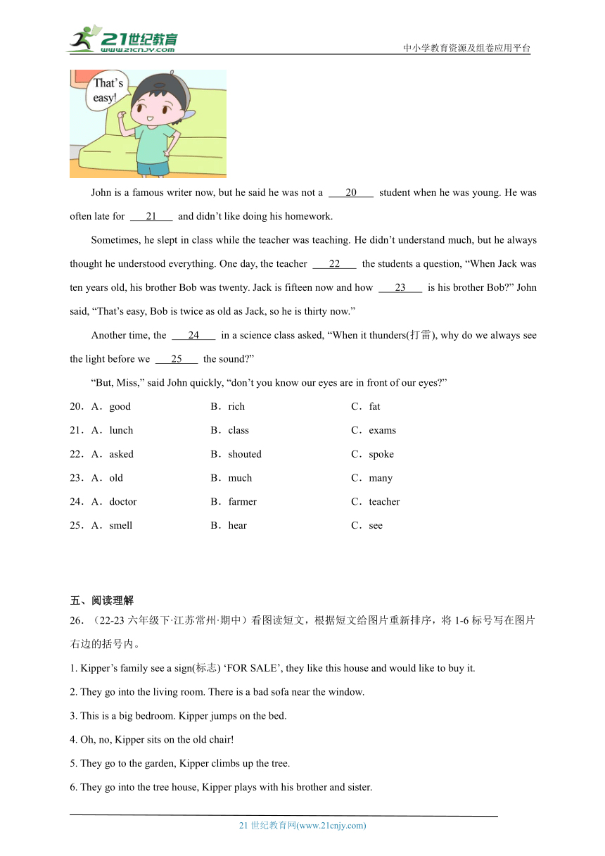 江苏省常州市 六年级英语下学期期中考试真题重组卷（译林版三起）（含解析）