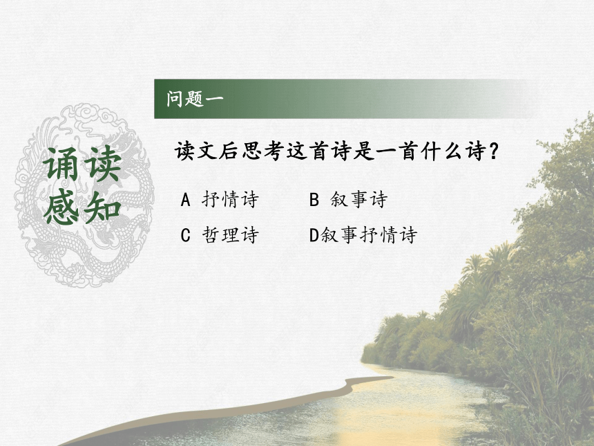 6.1《大堰河——我的保姆》课件(共28张PPT)2022-2023学年统编版高中语文选择性必修下册