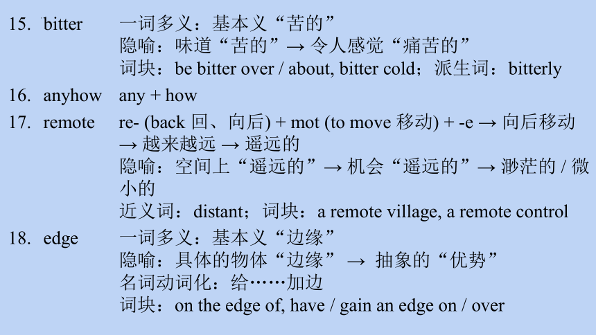 北师大版（2019）  选择性必修第四册  Unit 11 Conflict and Compromise Lesson 1 单词课件（29张）