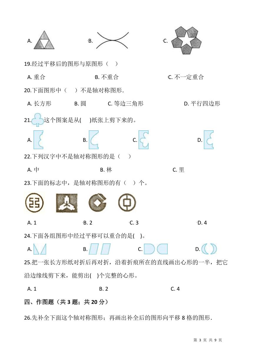 人教版四年级下册数学第七单元检测卷（一）（含答案）