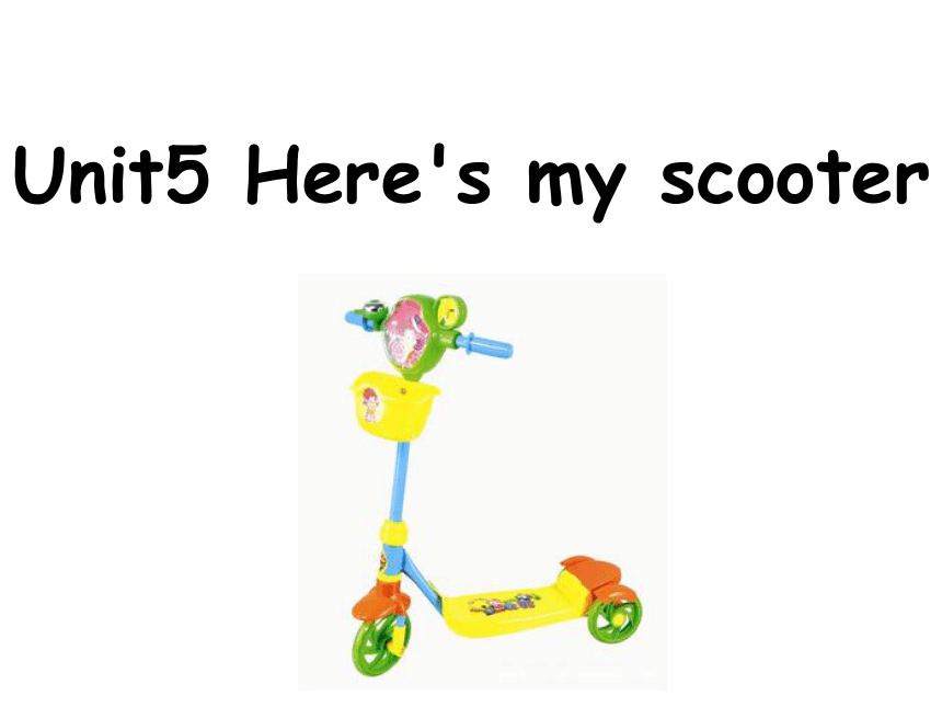 教科版（广州）英语一年级上册(英语口语) Unit 5 Here's my scooter 课件（26张ppt）