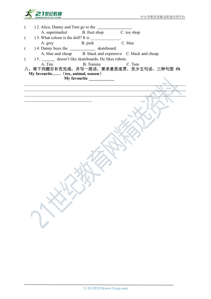 2021-2022学年牛津上海版（试用本）三年级下册英语期末测试卷 2(含听力原文及答案 无听力音频）