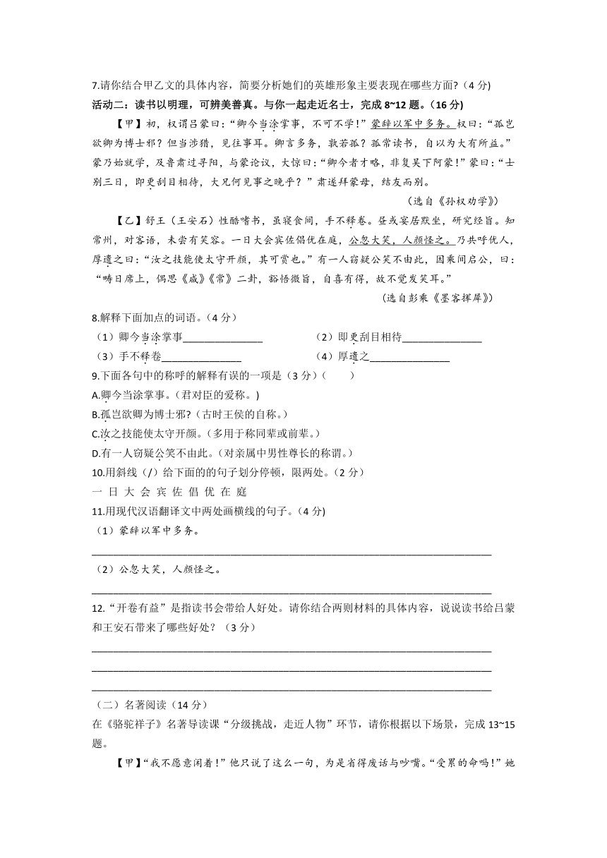 江苏省连云港市海州区2022-2023学年七年级下学期期中考试语文试卷（WORD版，含答案）